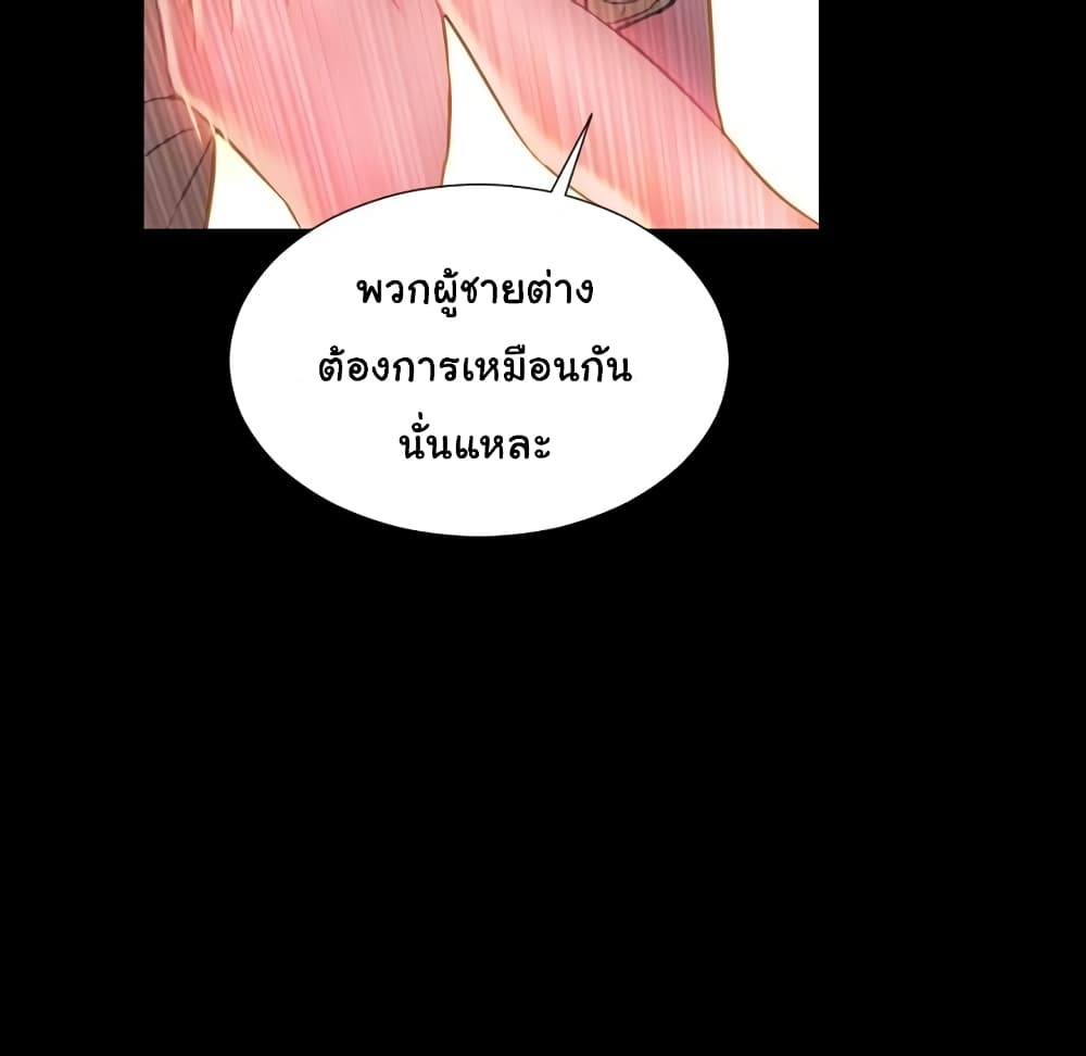 Her Toy Shop – Her Toy Shop – ตอนที่ 3 หน้า 109