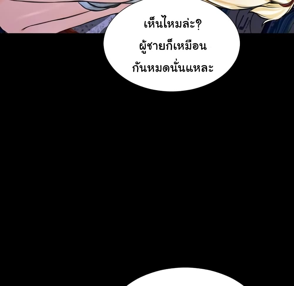 Her Toy Shop – Her Toy Shop – ตอนที่ 3 หน้า 112