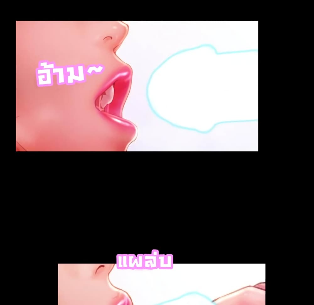 Her Toy Shop – Her Toy Shop – ตอนที่ 3 หน้า 115