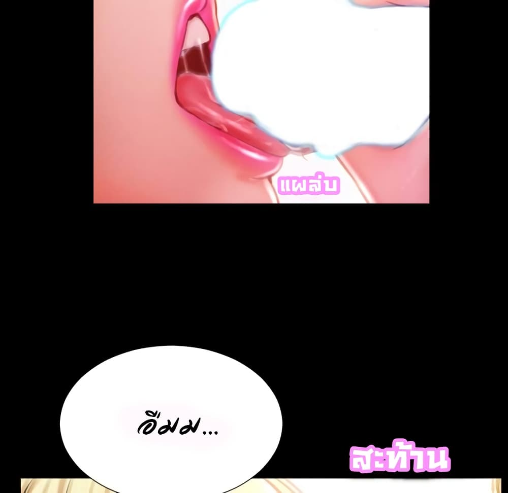 Her Toy Shop – Her Toy Shop – ตอนที่ 3 หน้า 116