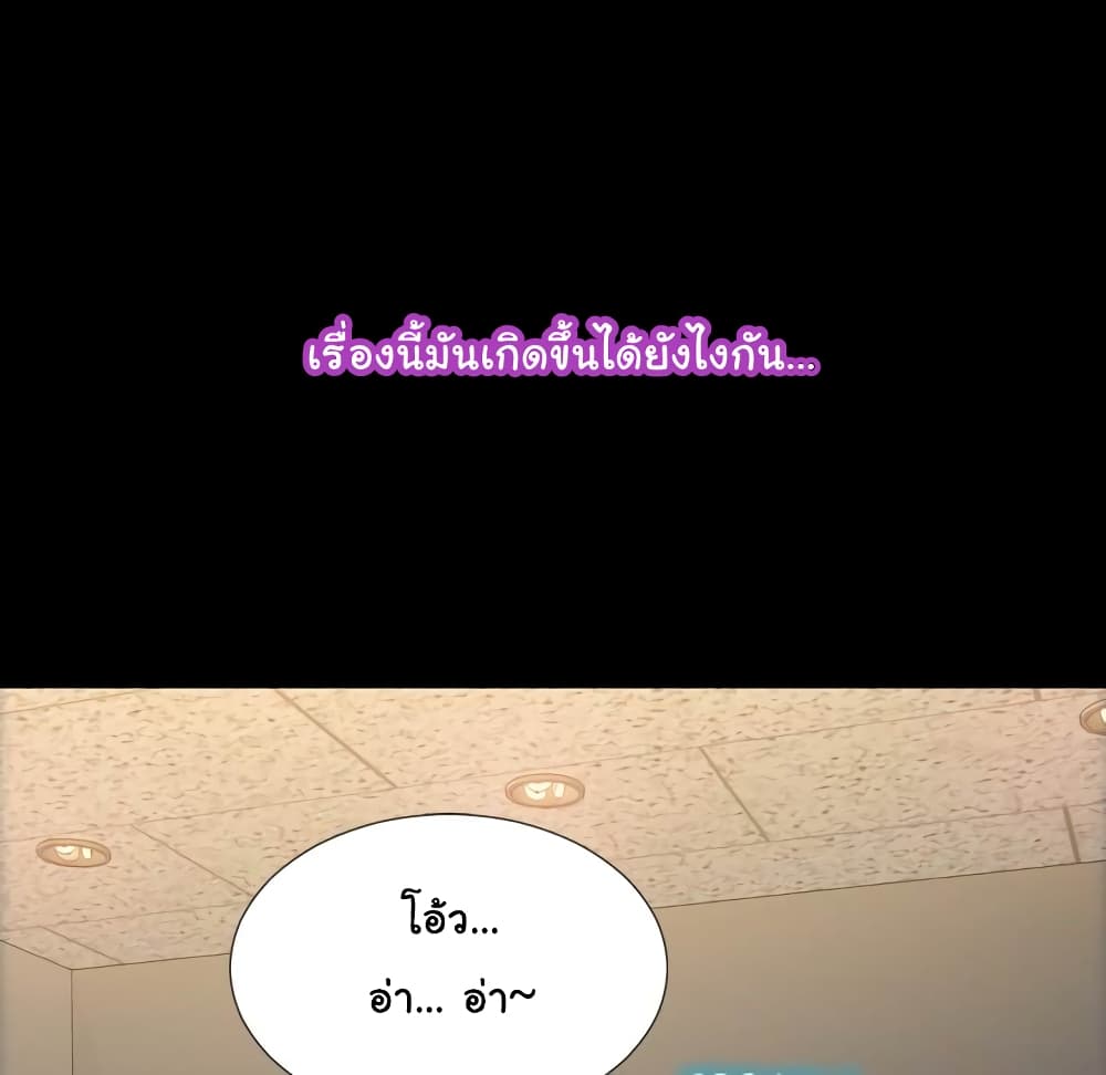 Her Toy Shop – Her Toy Shop – ตอนที่ 3 หน้า 121