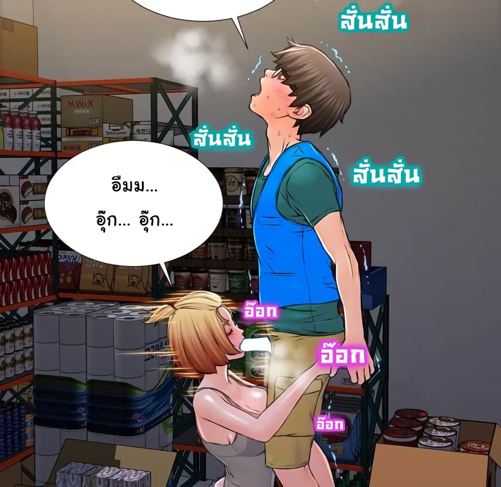 Her Toy Shop – Her Toy Shop – ตอนที่ 3 หน้า 122