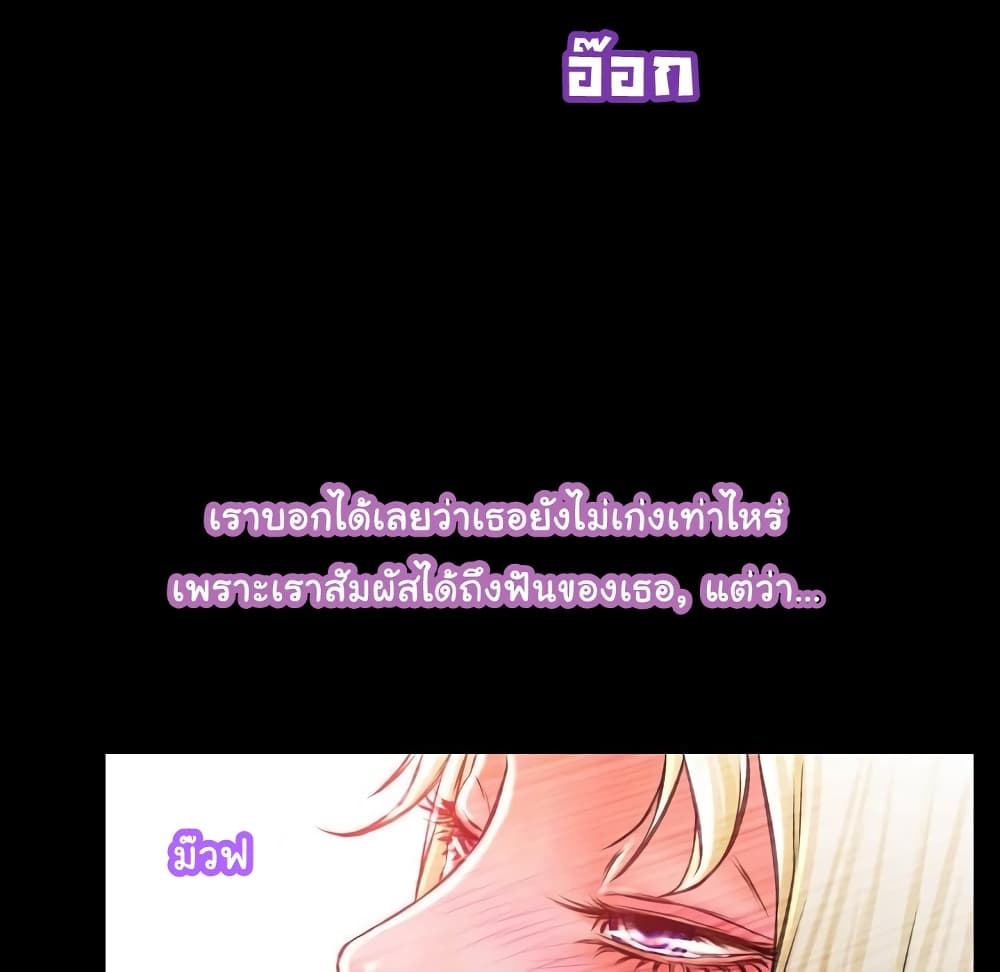 Her Toy Shop – Her Toy Shop – ตอนที่ 3 หน้า 125