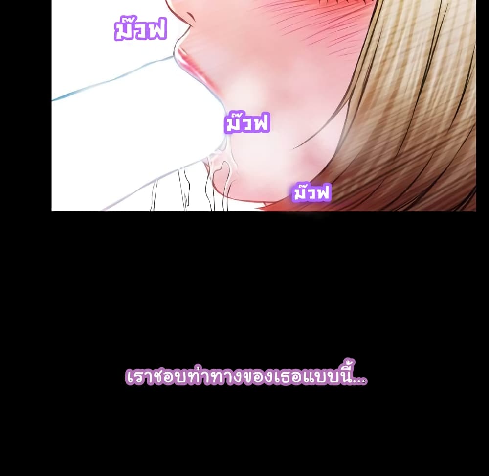 Her Toy Shop – Her Toy Shop – ตอนที่ 3 หน้า 126
