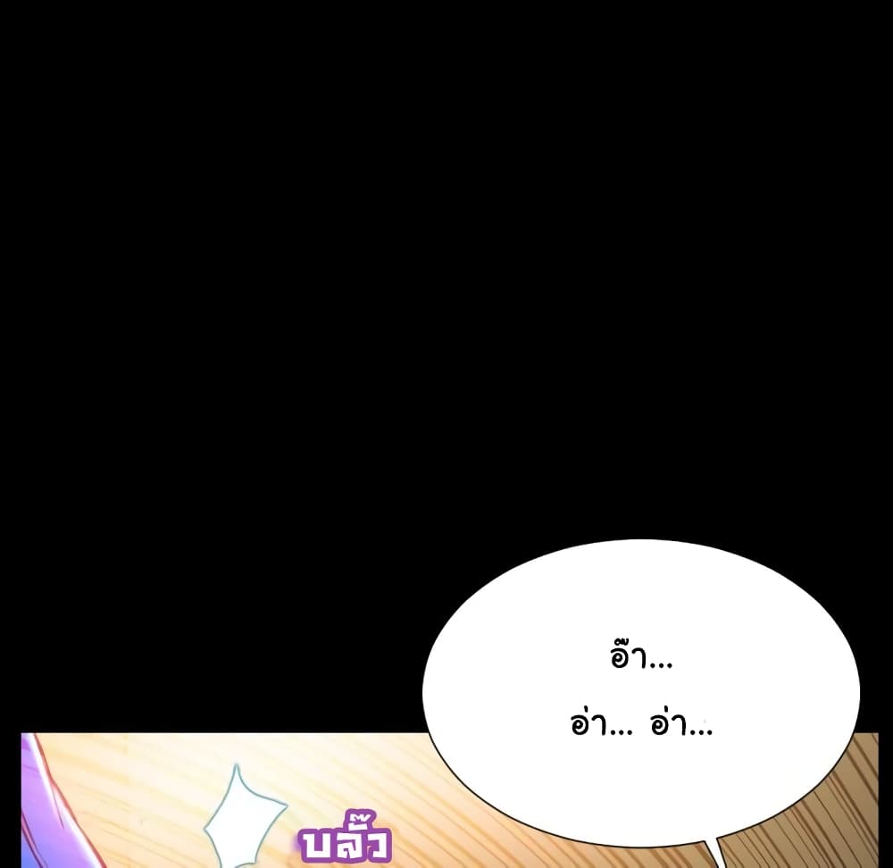 Her Toy Shop – Her Toy Shop – ตอนที่ 3 หน้า 127