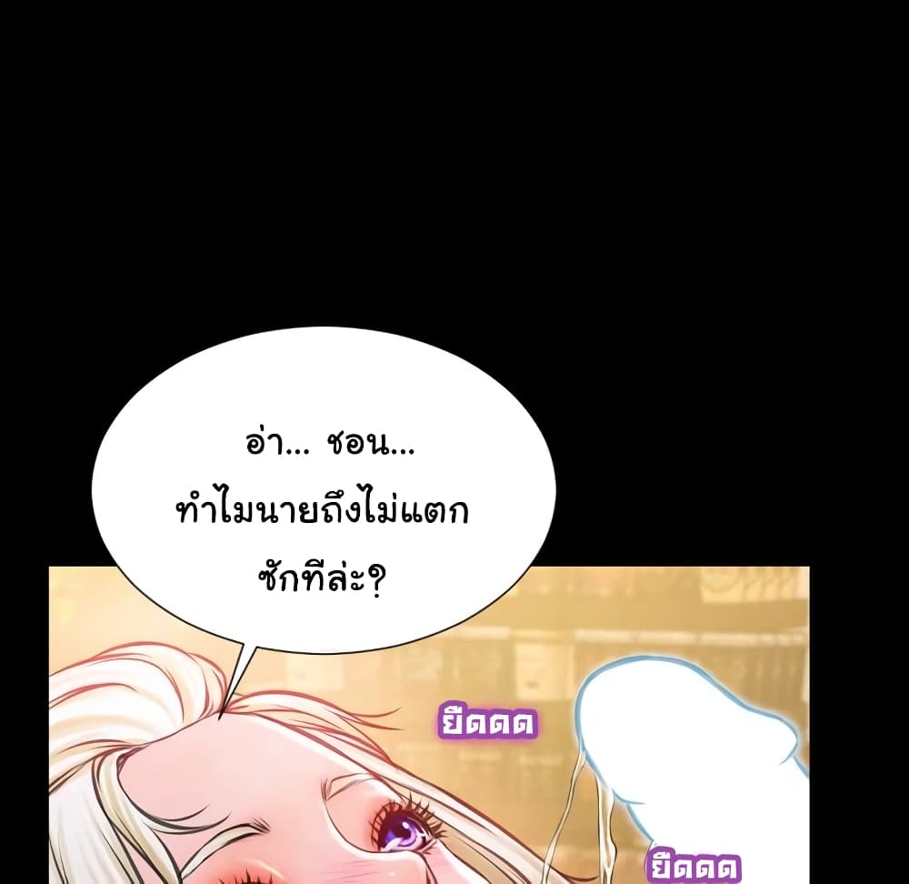 Her Toy Shop – Her Toy Shop – ตอนที่ 3 หน้า 129