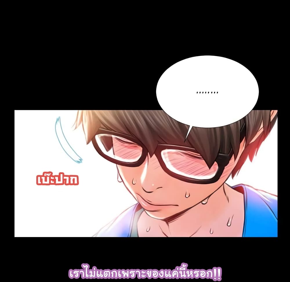 Her Toy Shop – Her Toy Shop – ตอนที่ 3 หน้า 131