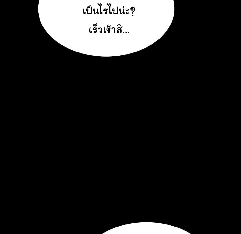 Her Toy Shop – Her Toy Shop – ตอนที่ 3 หน้า 140