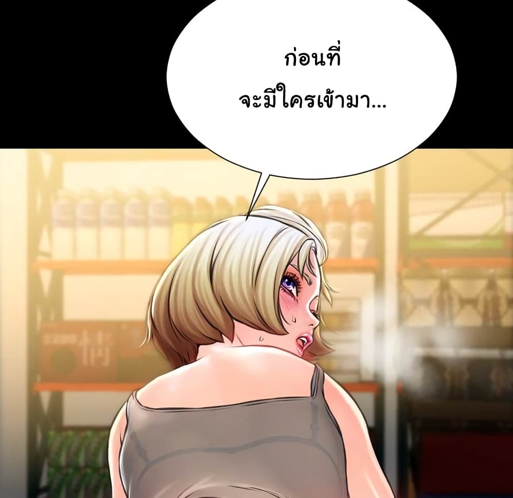Her Toy Shop – Her Toy Shop – ตอนที่ 3 หน้า 141