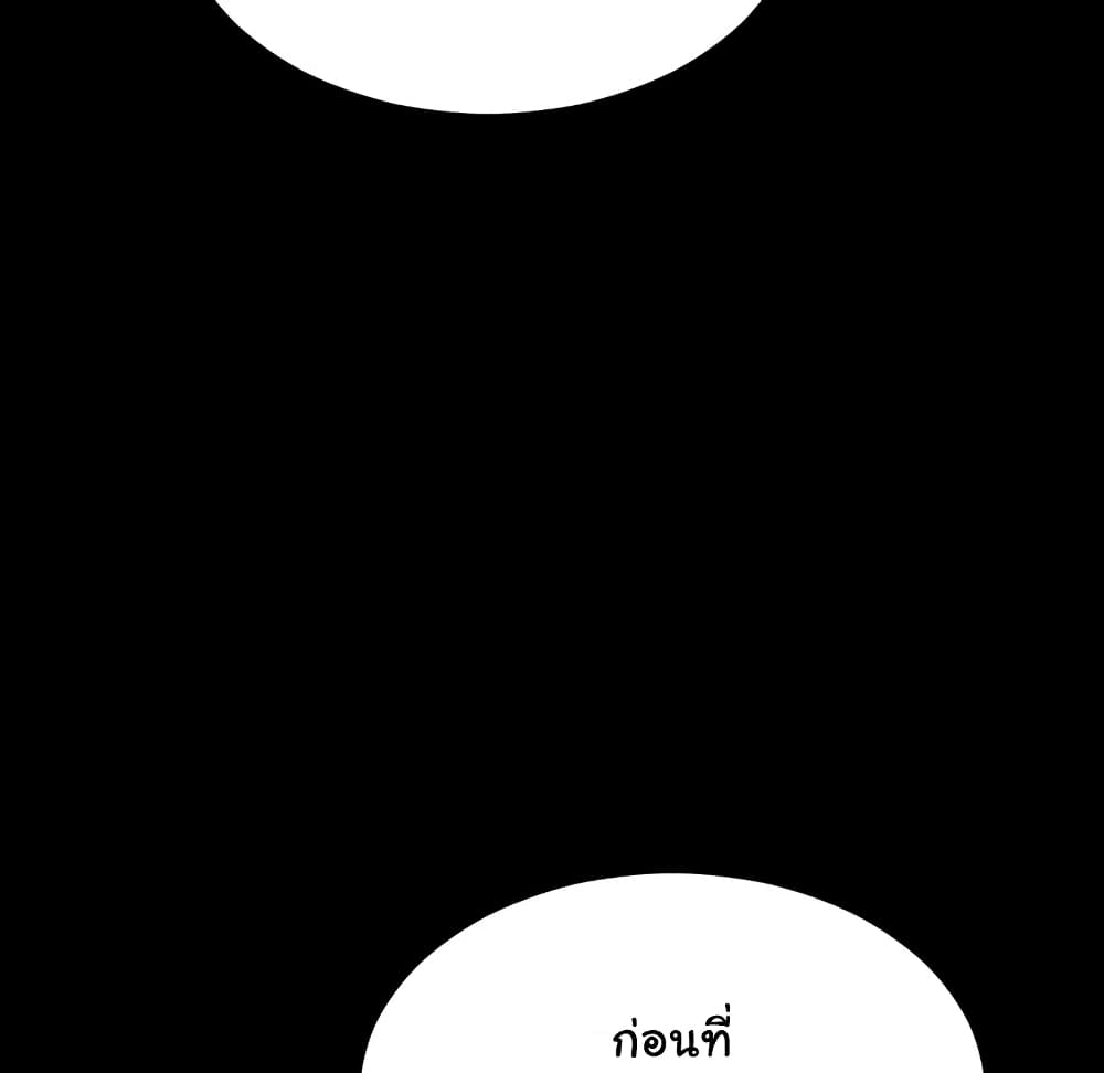 Her Toy Shop – Her Toy Shop – ตอนที่ 4 หน้า 6