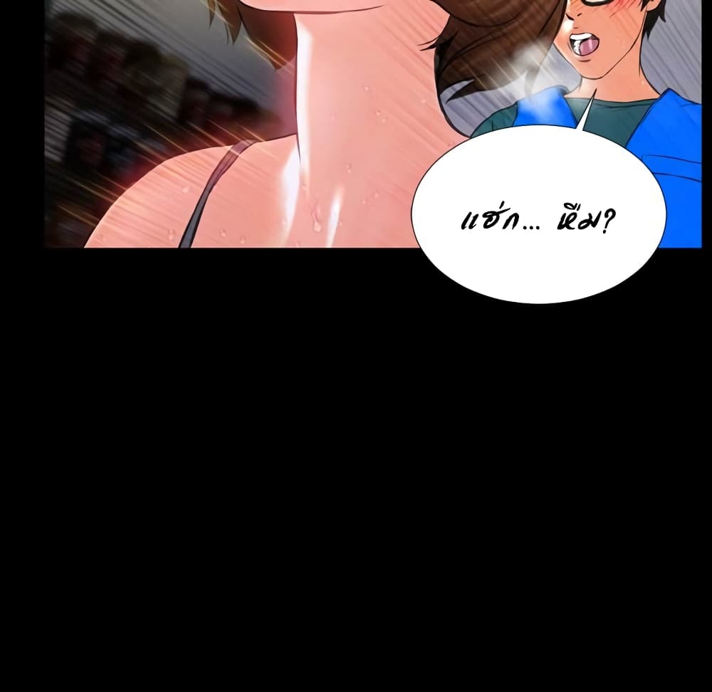 Her Toy Shop – Her Toy Shop – ตอนที่ 4 หน้า 16