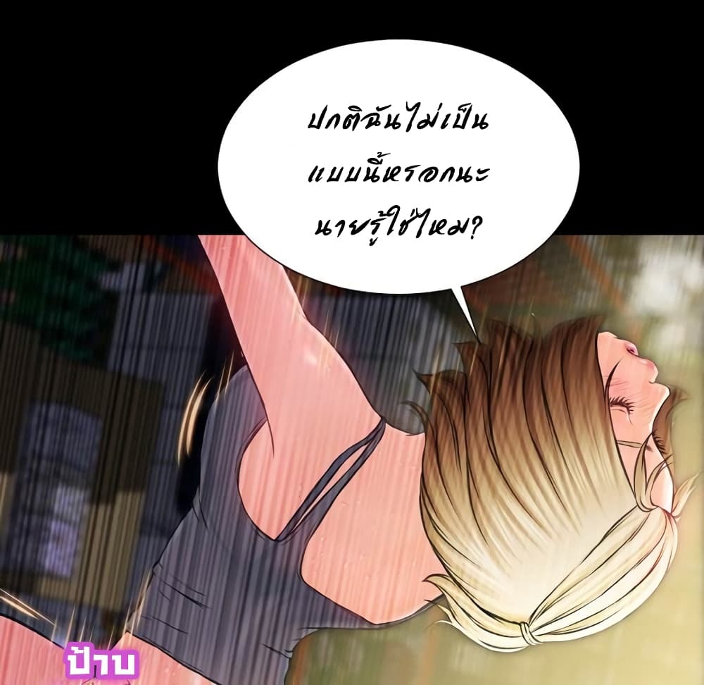 Her Toy Shop – Her Toy Shop – ตอนที่ 4 หน้า 17