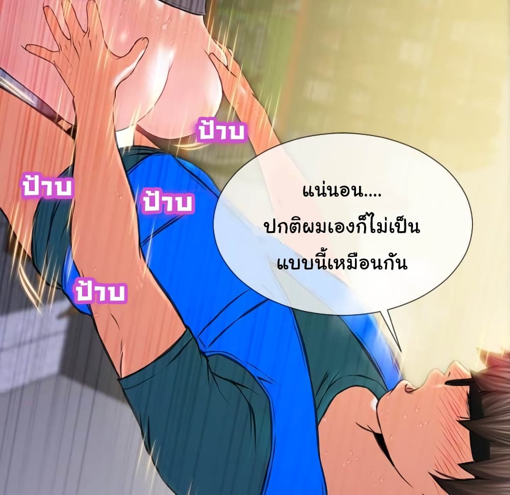 Her Toy Shop – Her Toy Shop – ตอนที่ 4 หน้า 18