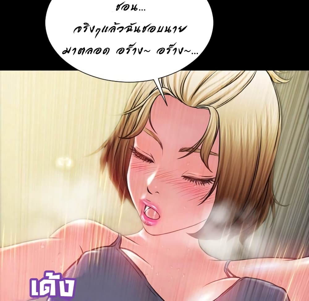 Her Toy Shop – Her Toy Shop – ตอนที่ 4 หน้า 22