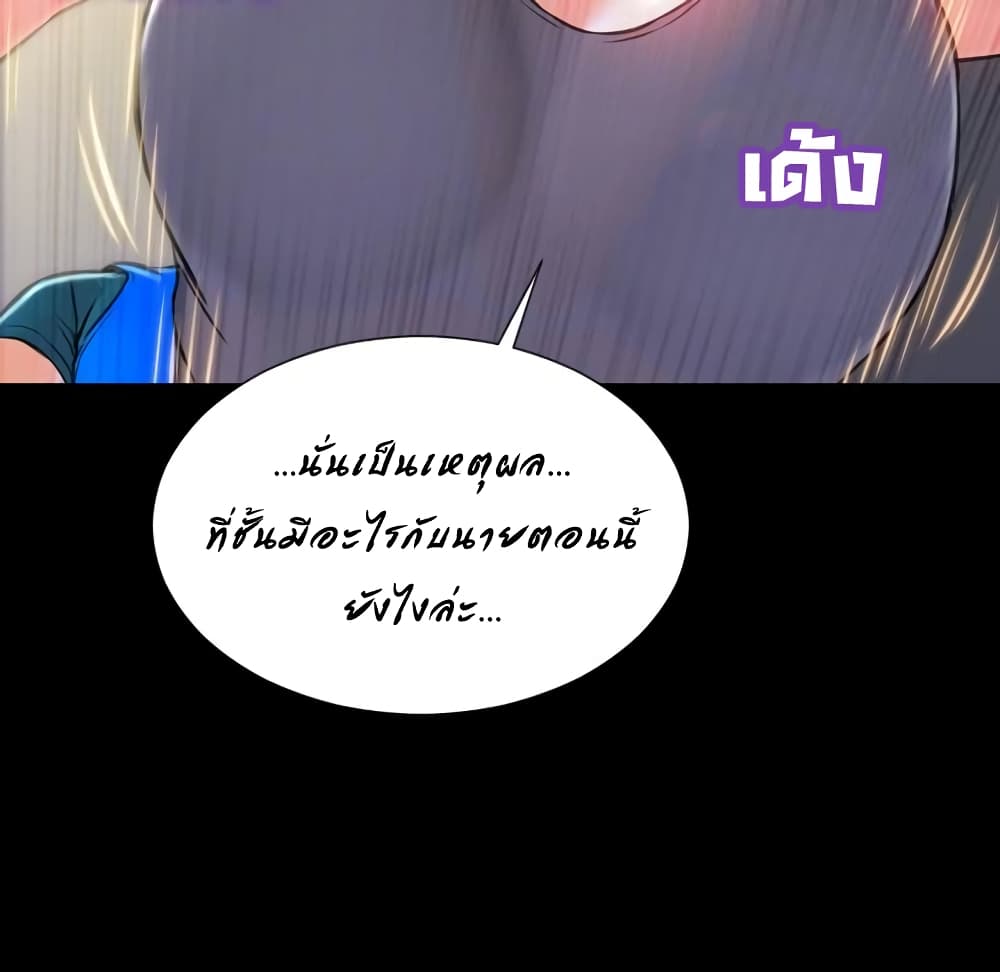 Her Toy Shop – Her Toy Shop – ตอนที่ 4 หน้า 23