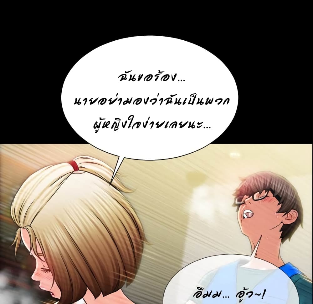 Her Toy Shop – Her Toy Shop – ตอนที่ 4 หน้า 24