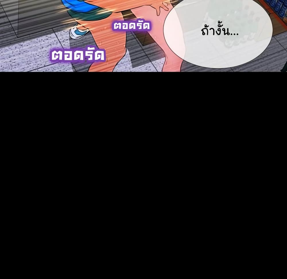 Her Toy Shop – Her Toy Shop – ตอนที่ 4 หน้า 27
