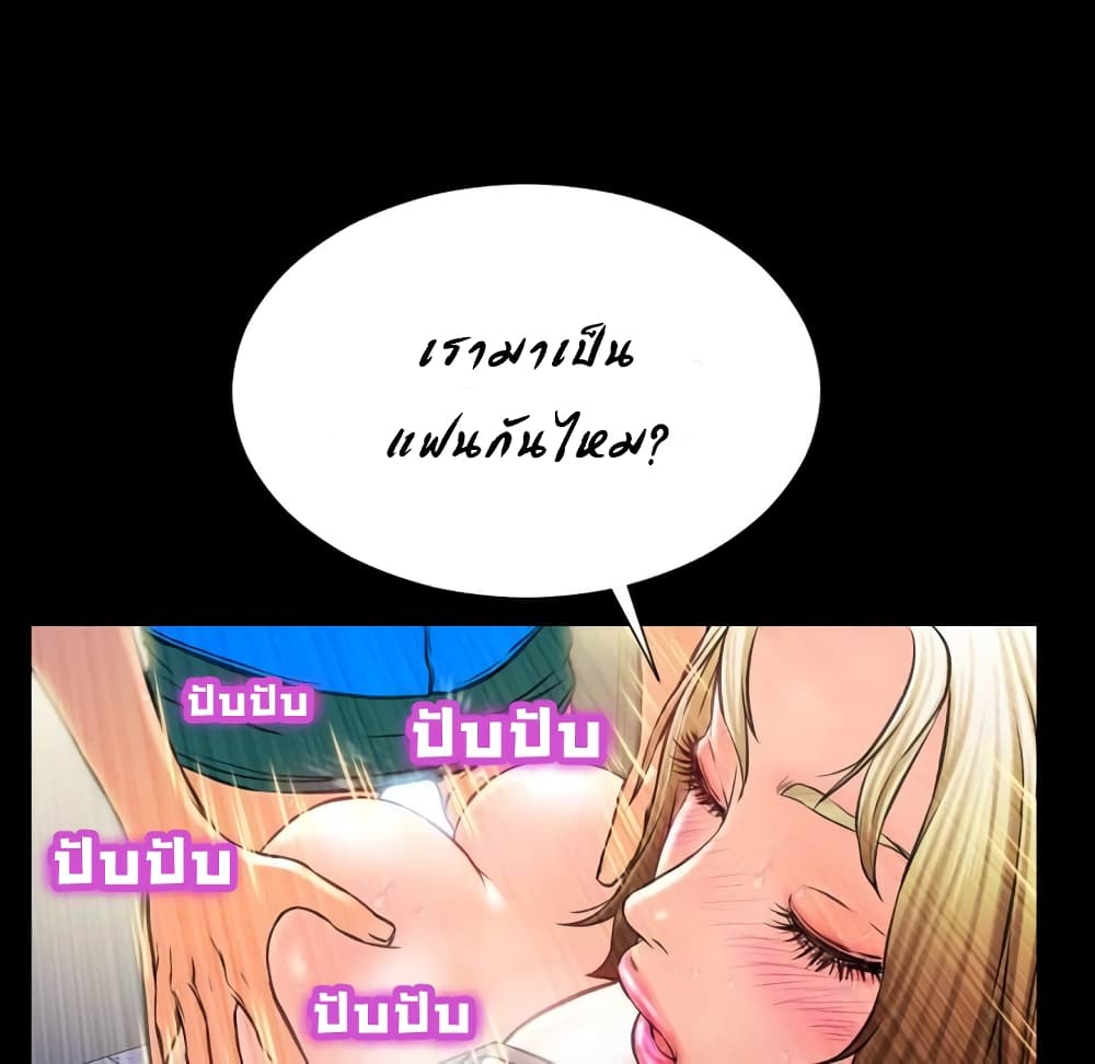 Her Toy Shop – Her Toy Shop – ตอนที่ 4 หน้า 28
