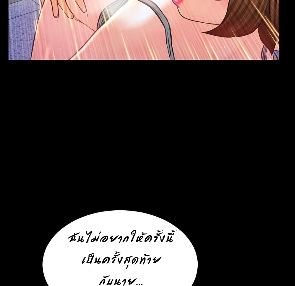 Her Toy Shop – Her Toy Shop – ตอนที่ 4 หน้า 29