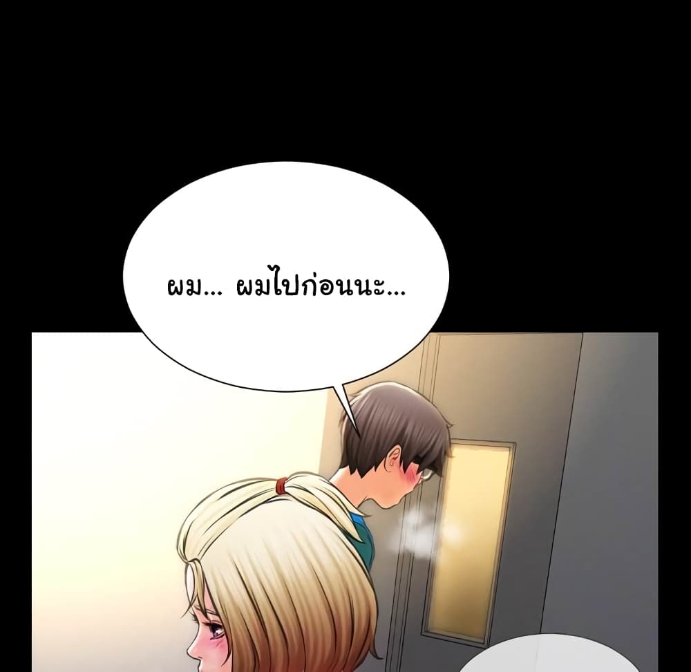 Her Toy Shop – Her Toy Shop – ตอนที่ 4 หน้า 37