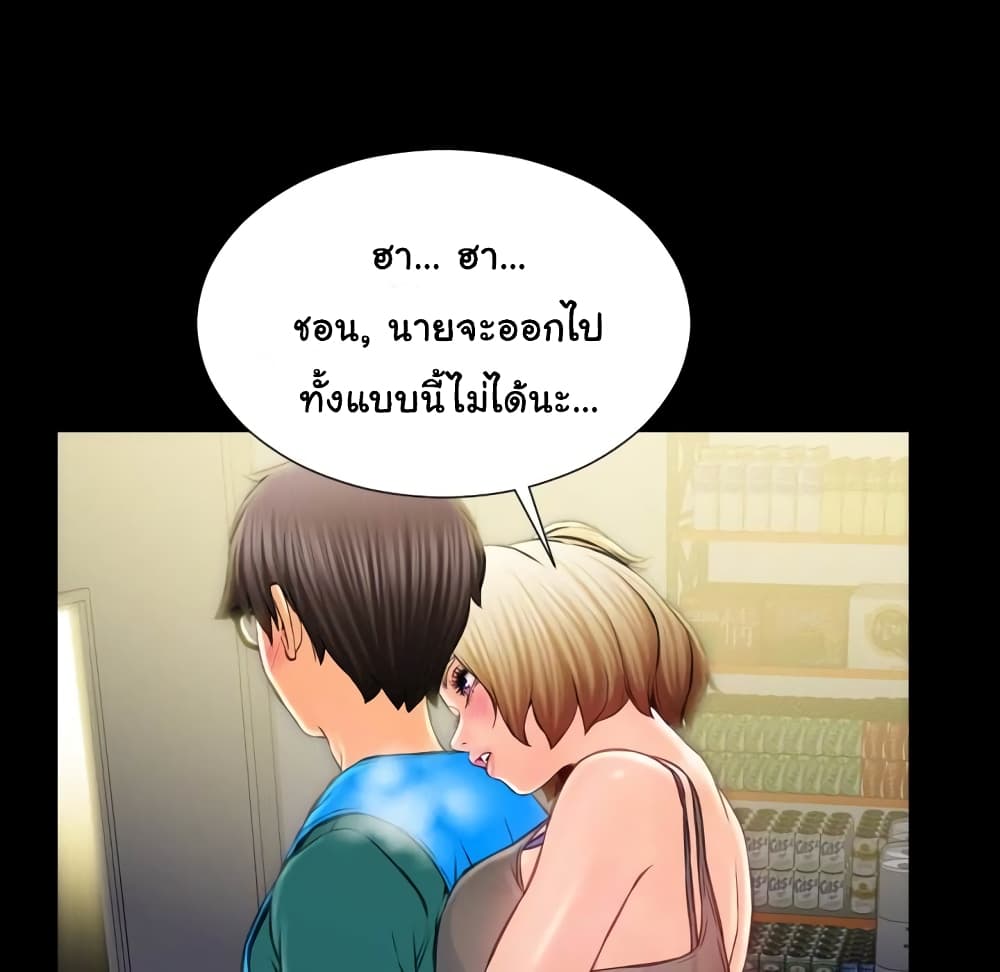 Her Toy Shop – Her Toy Shop – ตอนที่ 4 หน้า 40