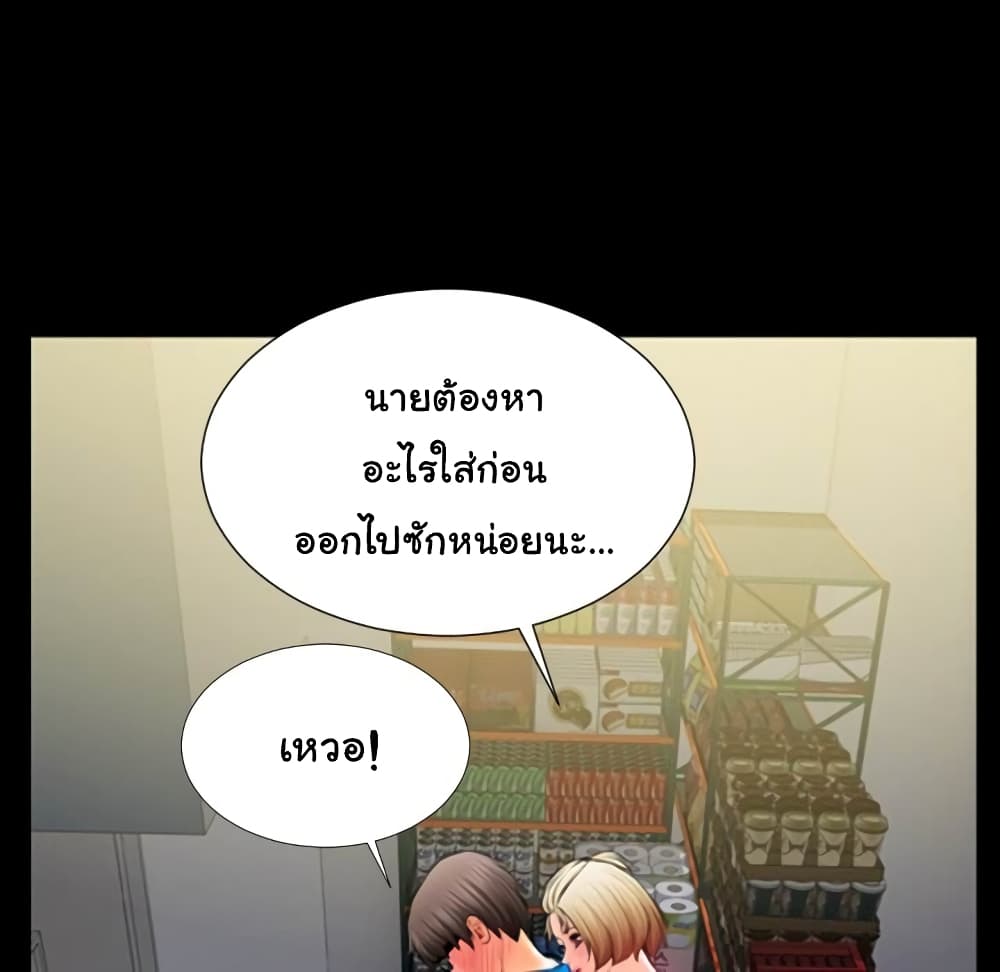 Her Toy Shop – Her Toy Shop – ตอนที่ 4 หน้า 42