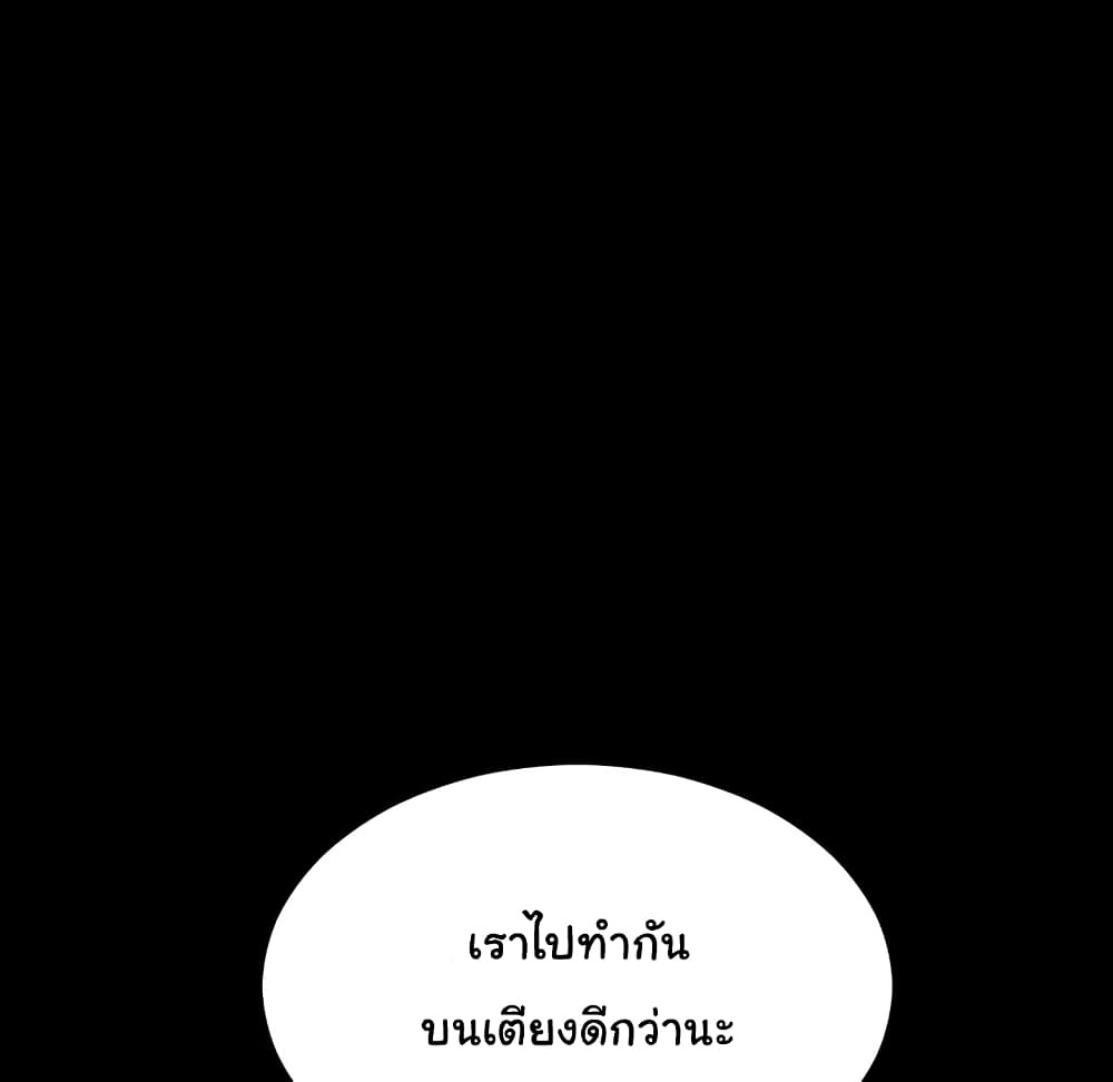 Her Toy Shop – Her Toy Shop – ตอนที่ 4 หน้า 44