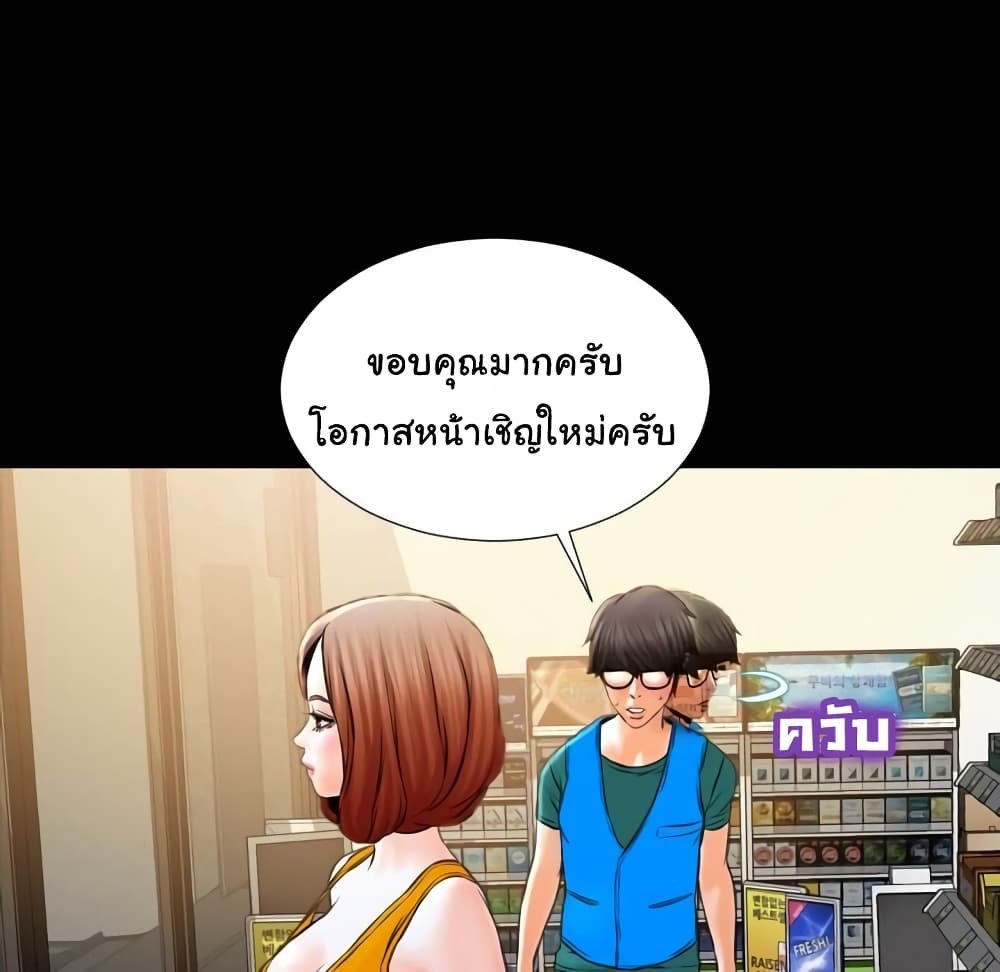 Her Toy Shop – Her Toy Shop – ตอนที่ 4 หน้า 49
