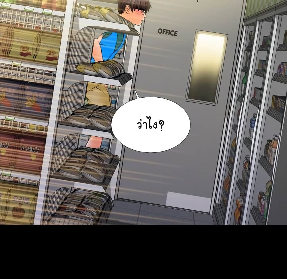 Her Toy Shop – Her Toy Shop – ตอนที่ 4 หน้า 53