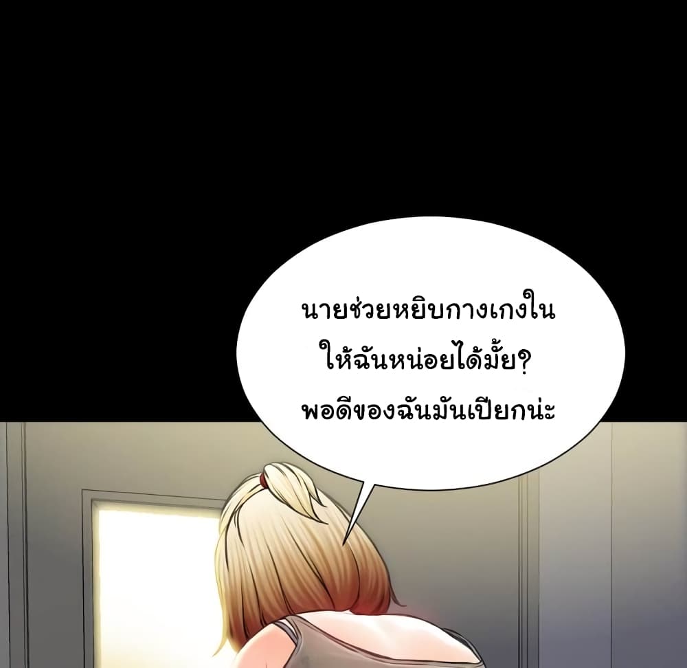 Her Toy Shop – Her Toy Shop – ตอนที่ 4 หน้า 54