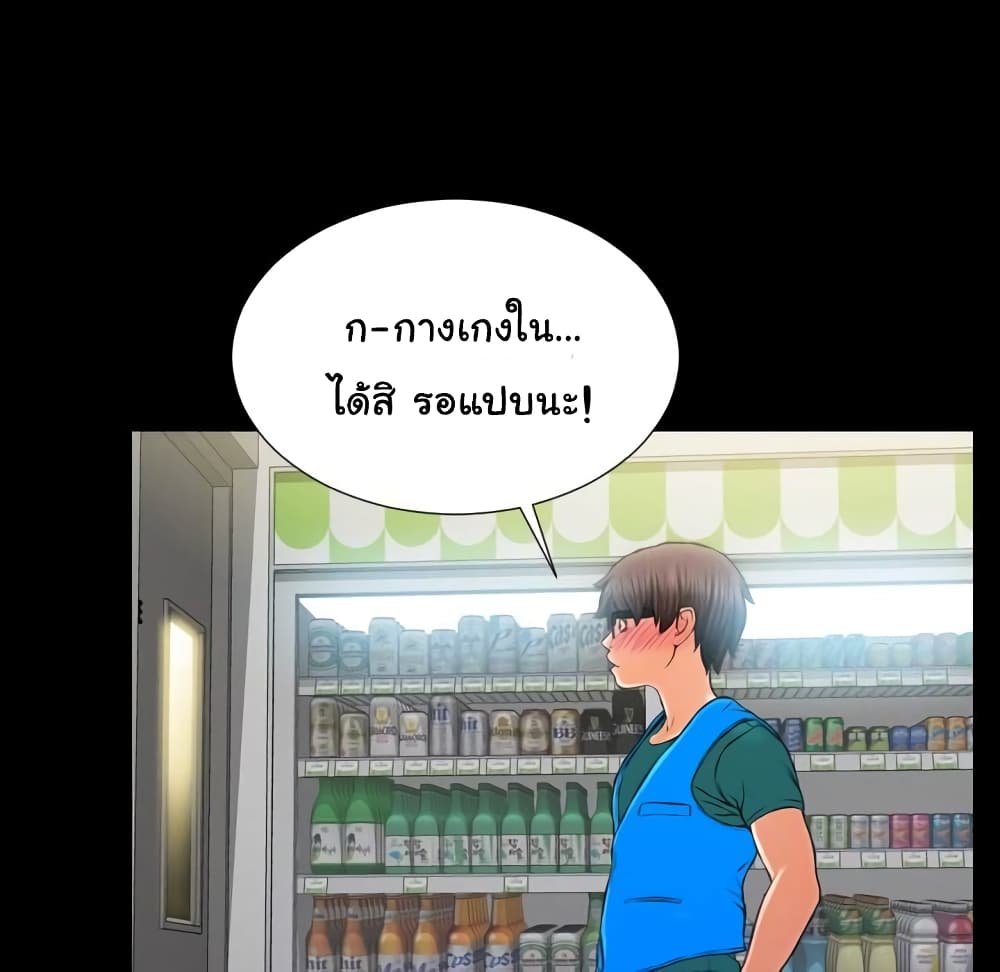 Her Toy Shop – Her Toy Shop – ตอนที่ 4 หน้า 56