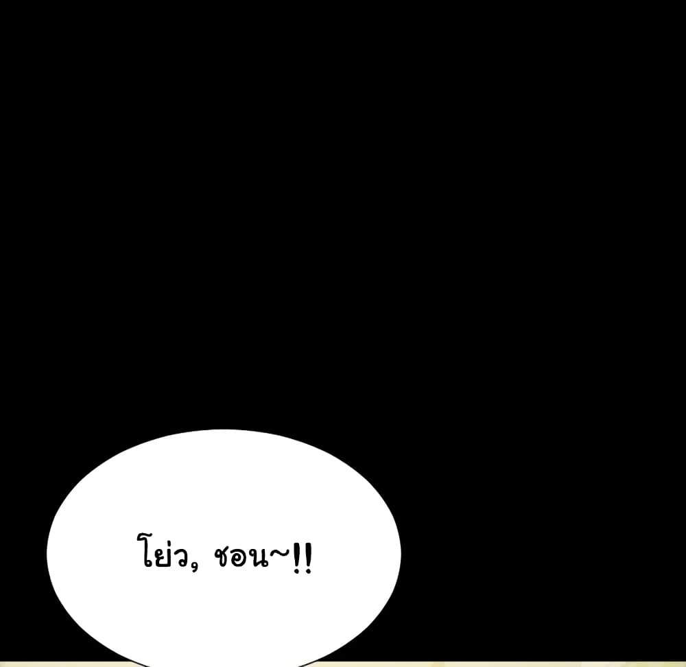 Her Toy Shop – Her Toy Shop – ตอนที่ 4 หน้า 61