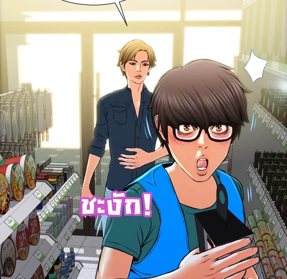 Her Toy Shop – Her Toy Shop – ตอนที่ 4 หน้า 62