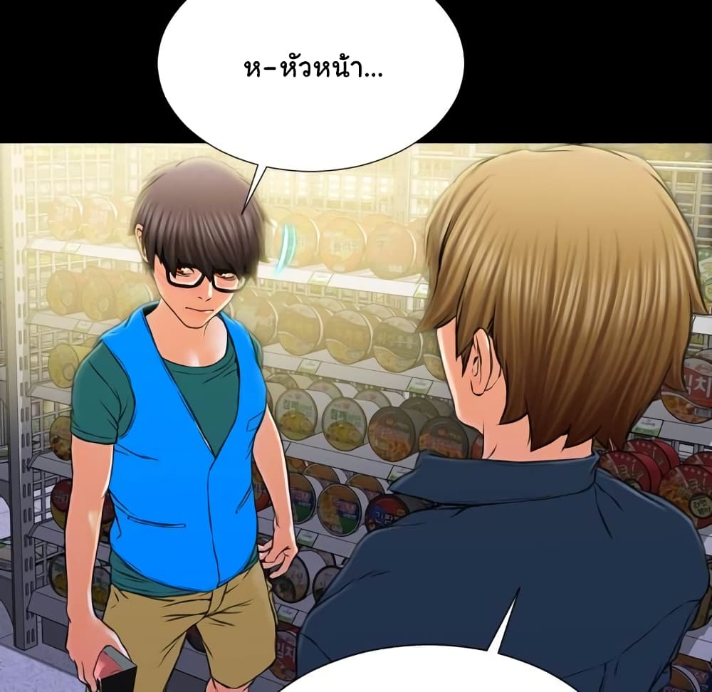 Her Toy Shop – Her Toy Shop – ตอนที่ 4 หน้า 64