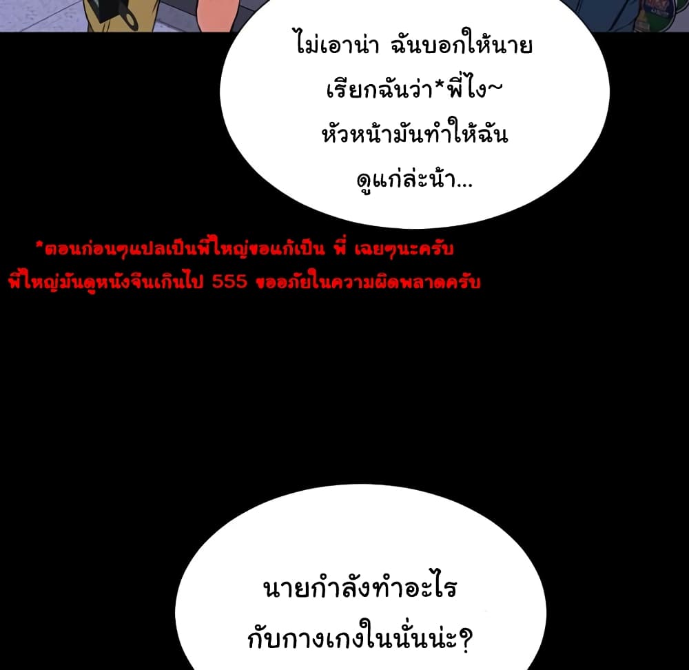 Her Toy Shop – Her Toy Shop – ตอนที่ 4 หน้า 65