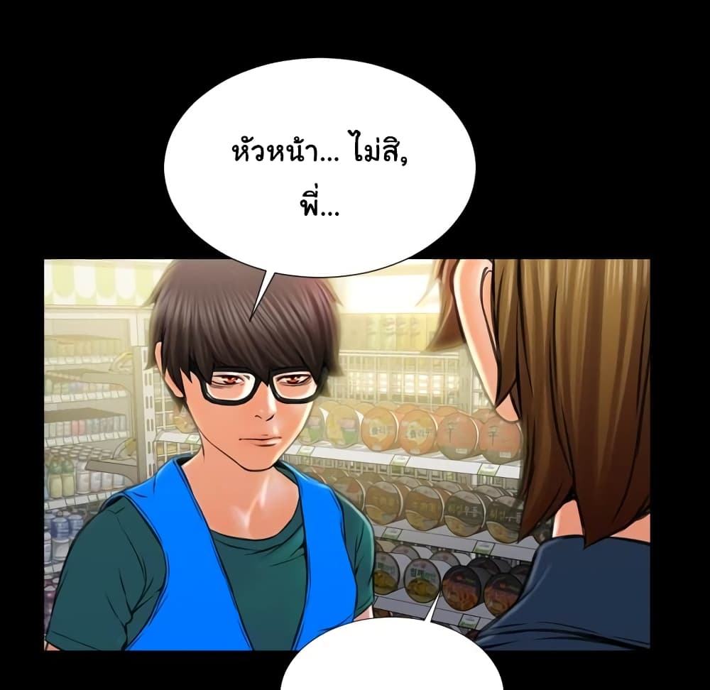 Her Toy Shop – Her Toy Shop – ตอนที่ 4 หน้า 70