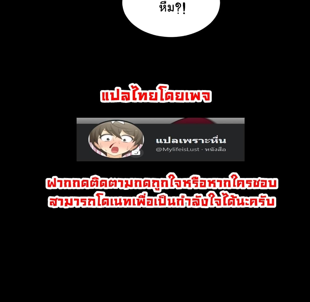 Her Toy Shop – Her Toy Shop – ตอนที่ 4 หน้า 71