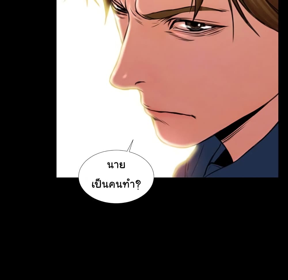 Her Toy Shop – Her Toy Shop – ตอนที่ 4 หน้า 76