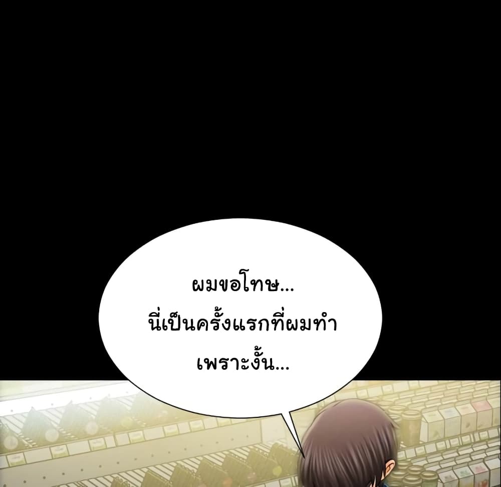 Her Toy Shop – Her Toy Shop – ตอนที่ 4 หน้า 77