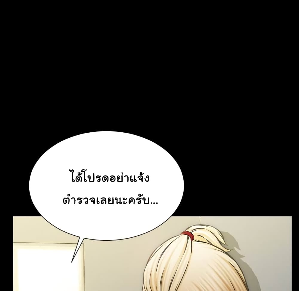 Her Toy Shop – Her Toy Shop – ตอนที่ 4 หน้า 79