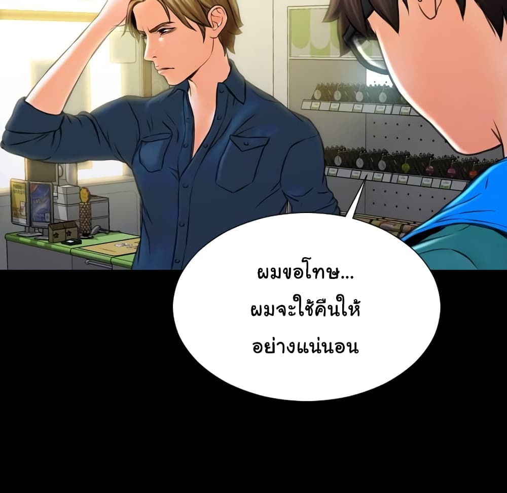 Her Toy Shop – Her Toy Shop – ตอนที่ 4 หน้า 82