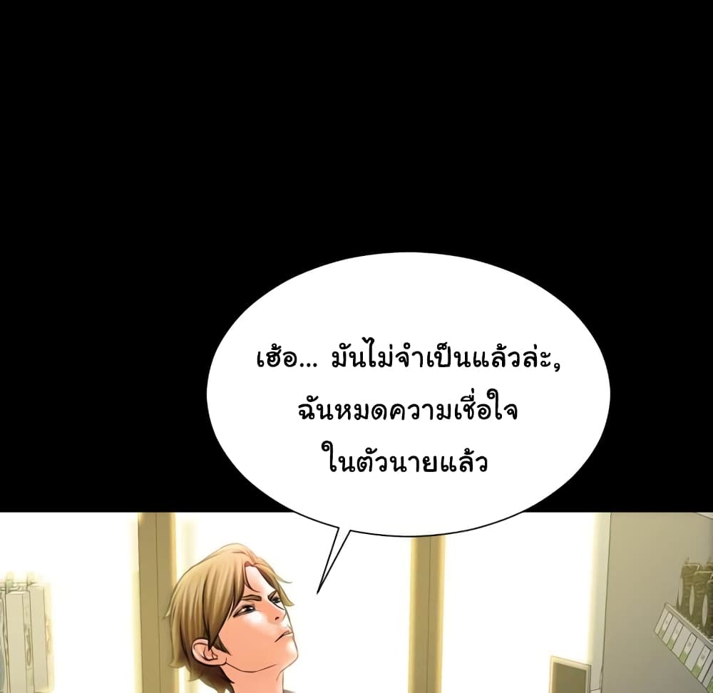 Her Toy Shop – Her Toy Shop – ตอนที่ 4 หน้า 83