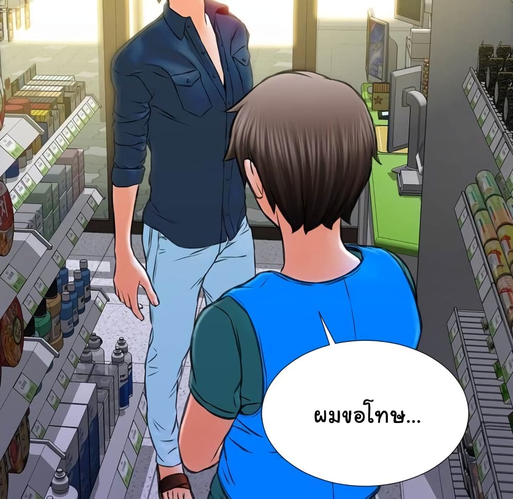 Her Toy Shop – Her Toy Shop – ตอนที่ 4 หน้า 84