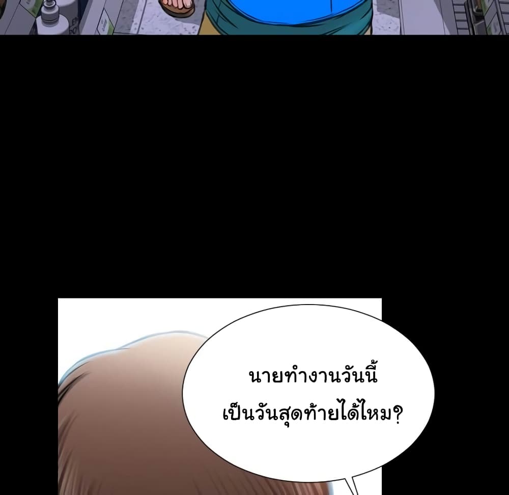 Her Toy Shop – Her Toy Shop – ตอนที่ 4 หน้า 85