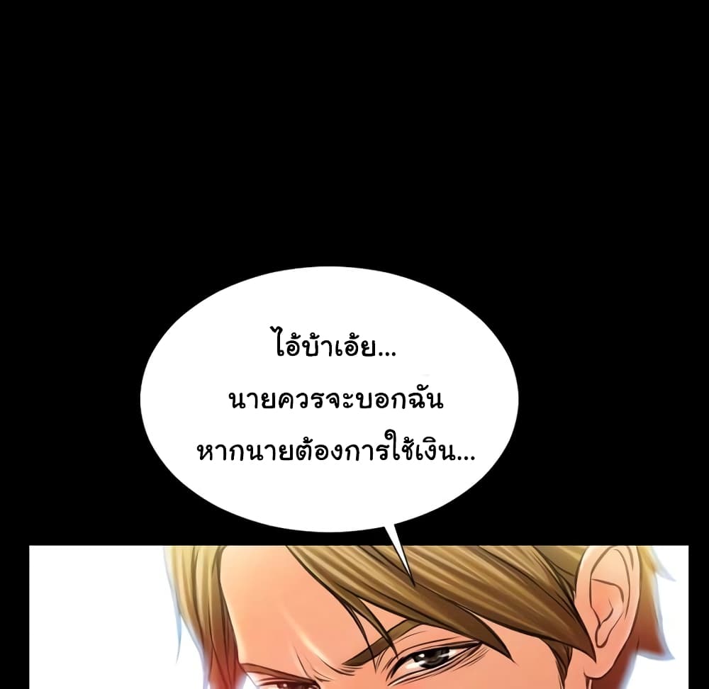 Her Toy Shop – Her Toy Shop – ตอนที่ 4 หน้า 87