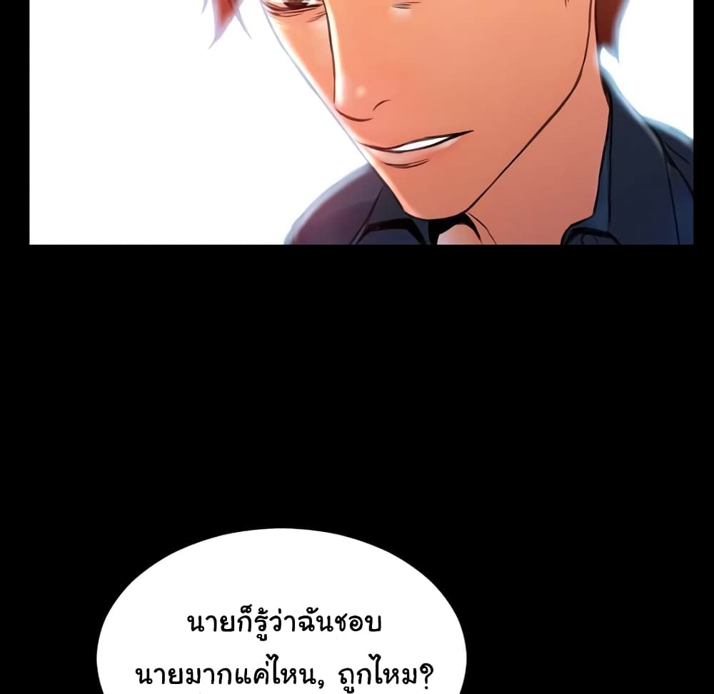 Her Toy Shop – Her Toy Shop – ตอนที่ 4 หน้า 88