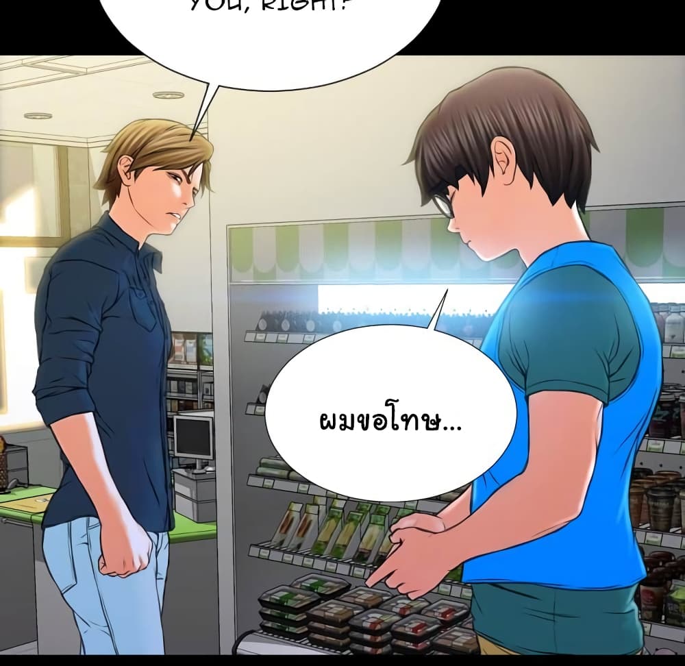 Her Toy Shop – Her Toy Shop – ตอนที่ 4 หน้า 89
