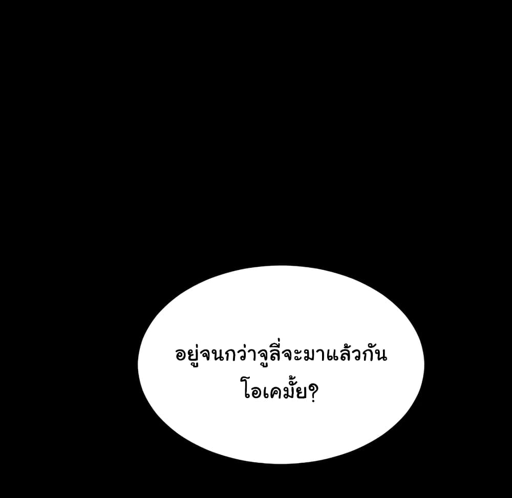Her Toy Shop – Her Toy Shop – ตอนที่ 4 หน้า 90