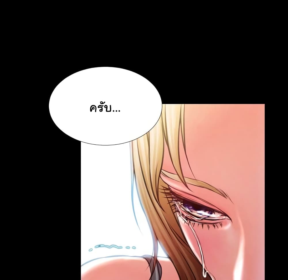 Her Toy Shop – Her Toy Shop – ตอนที่ 4 หน้า 91