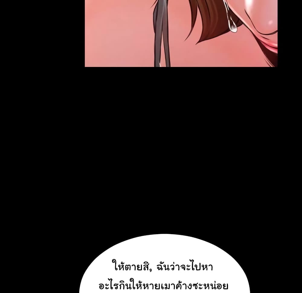 Her Toy Shop – Her Toy Shop – ตอนที่ 4 หน้า 92